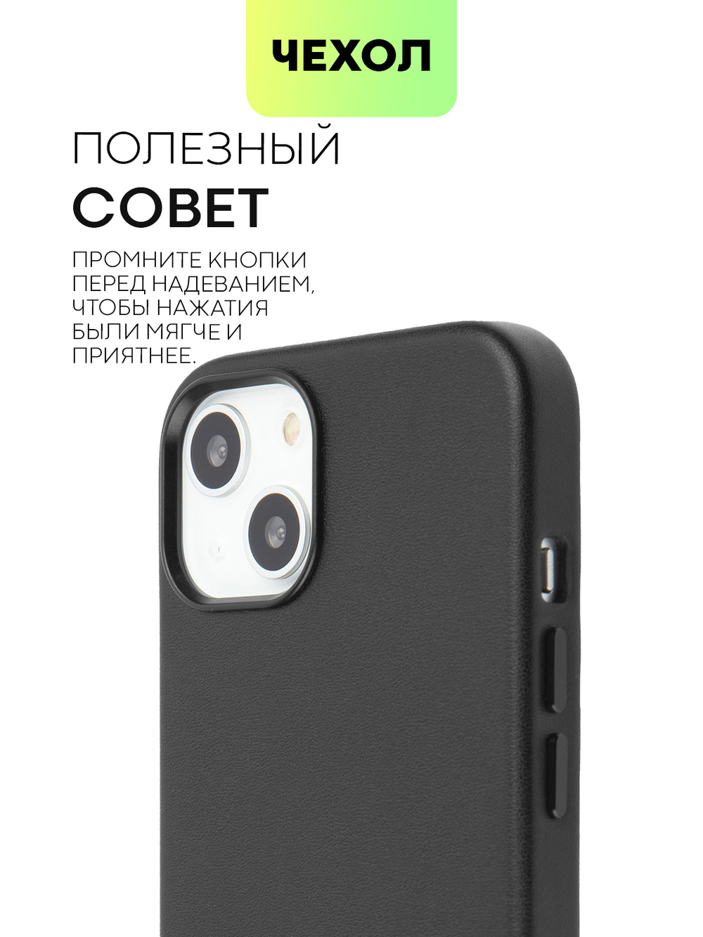 Чехол BROSCORP для Apple iPhone 13 оптом (арт. IP13-LEATHER-BLACK)