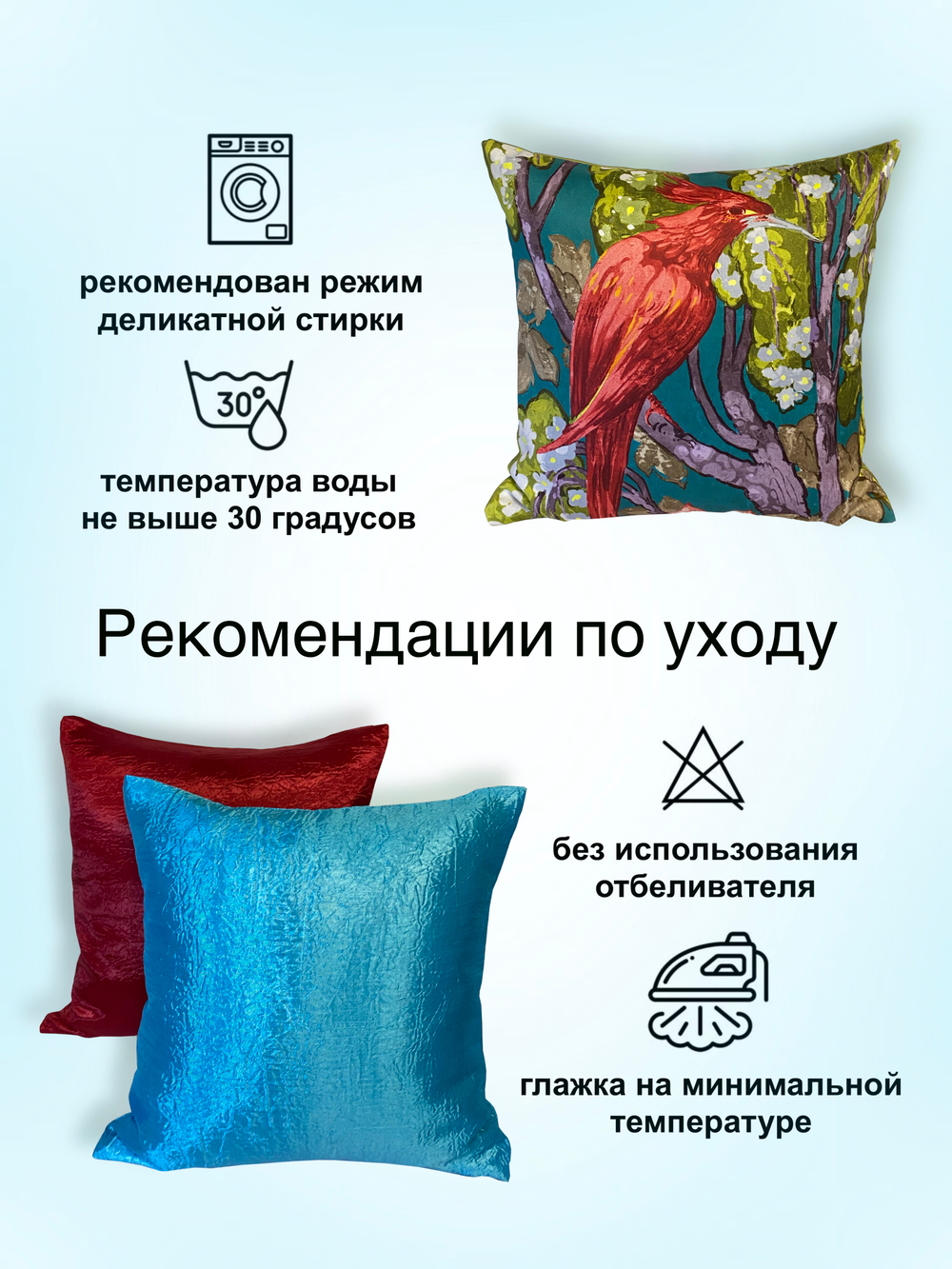 Наволочки декоративные, 40х40, 3 шт, Птица, бирюзовый