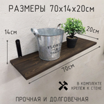 Полка лофт настенная для книг, для ванной, для кухни, в прихожую и гостинную