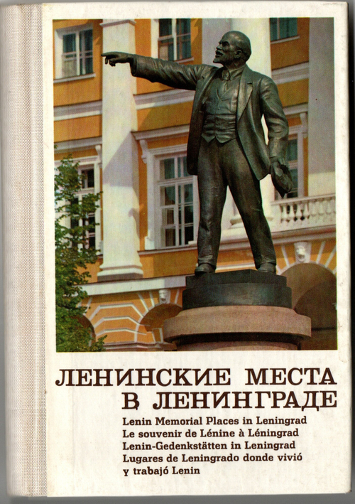 Книжка-раскладушка Ленинские места в Ленинграде Соцреализм Открытки на английском немецком языках