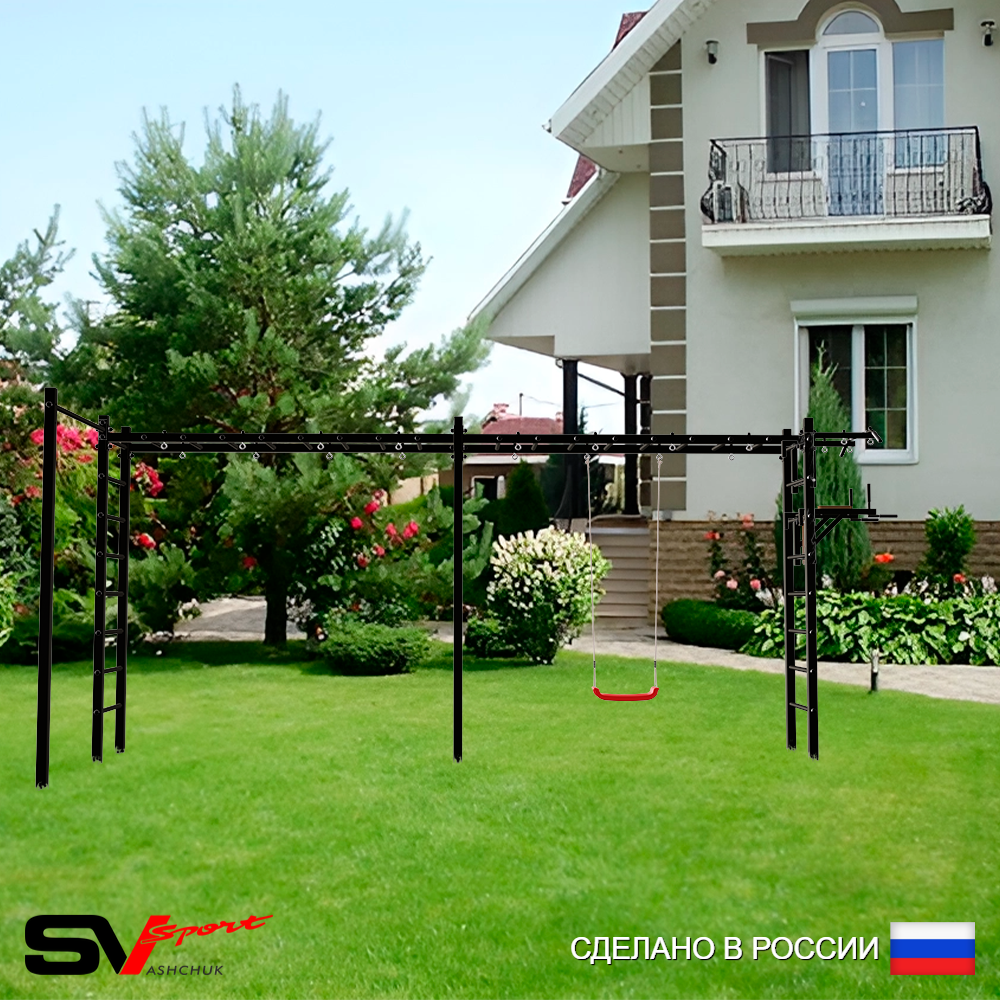 Уличная шведская стенка Sv Sport рукоход х 2 с комплектом турник прямой У51522 (Турник/Брусья/"Лодочка")
