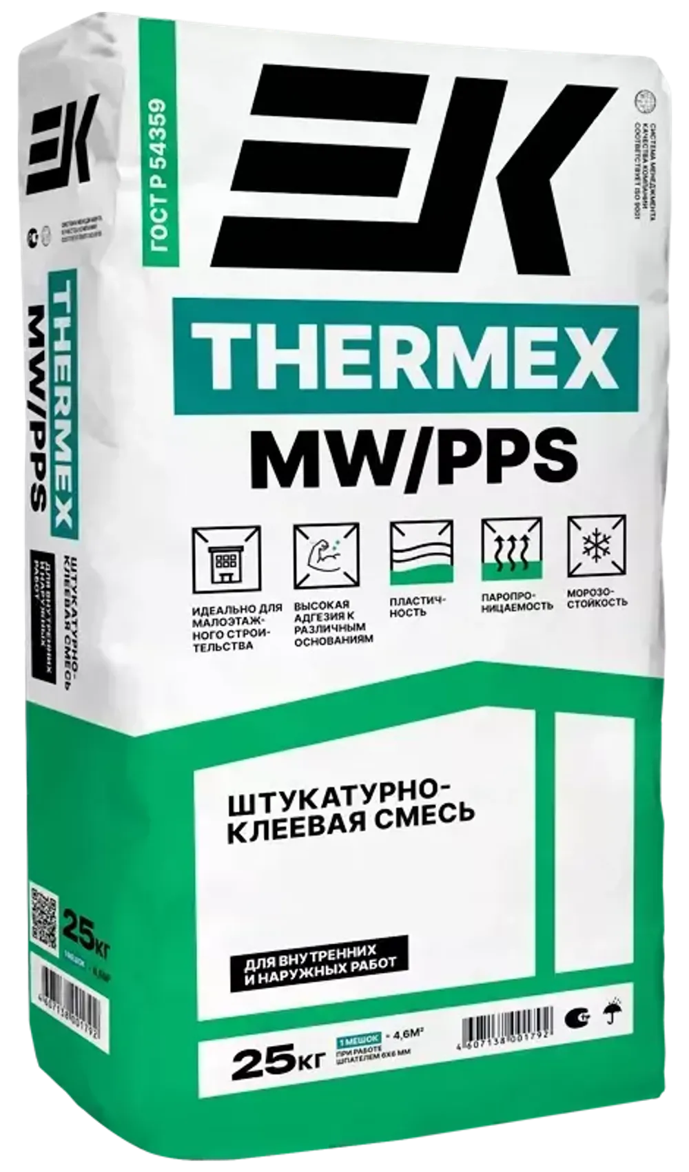 Клей для минераловатных и пенополистирольных плит ЕК Thermex (25кг)