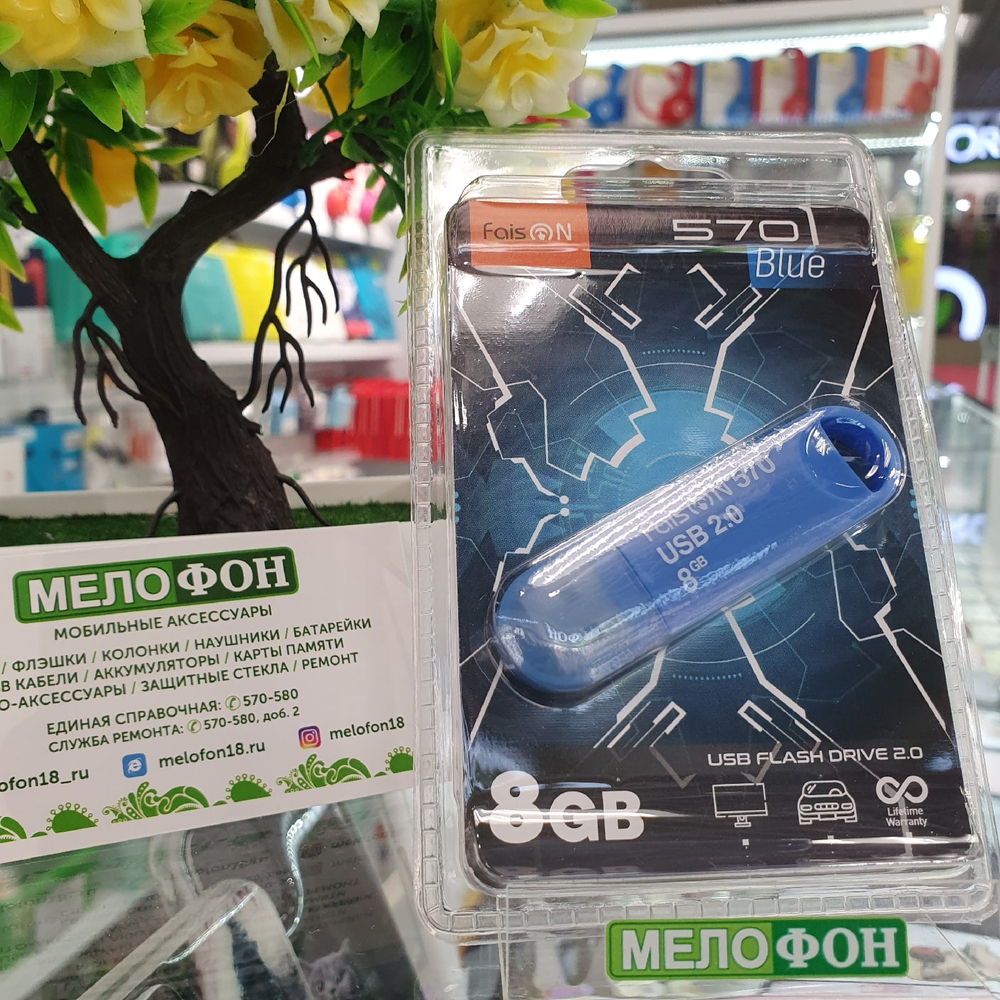USB Флешка 8GB Faison 570, USB 2.0, синяя, АКЦИЯ