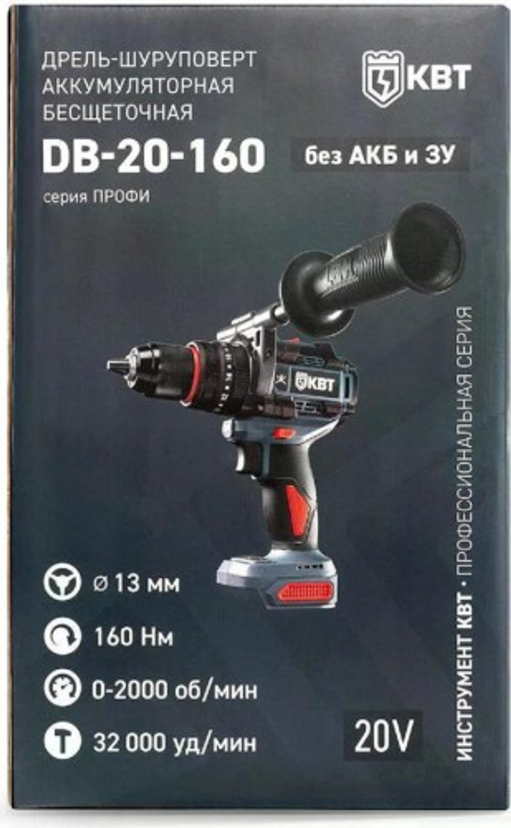 Дрель-шуруповерт аккумуляторная КВТ DB-20-160 без АКБ и ЗУ серия ПРОФИ  104539