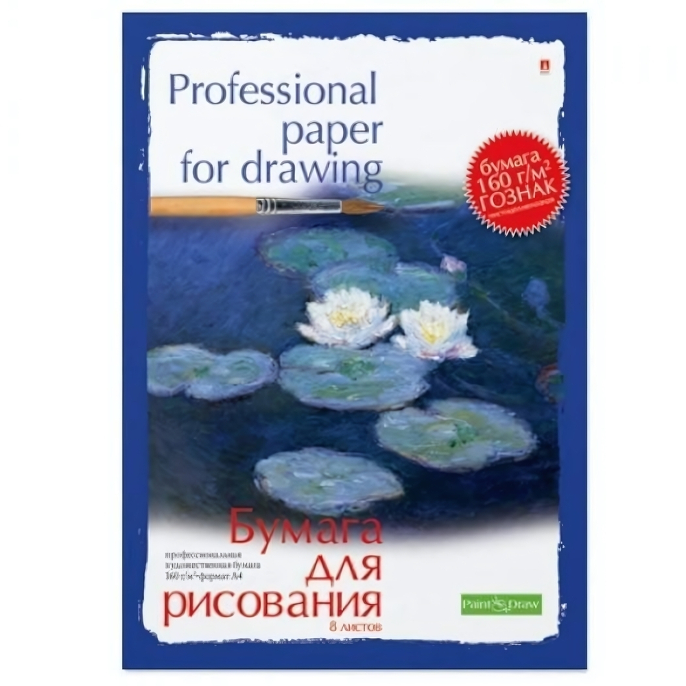 Папка для рисования А4 8л. 2 вида (Альт) (Комплект 10шт.)