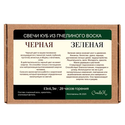 Свечи куб черная и зеленая/ 13х4,5 см