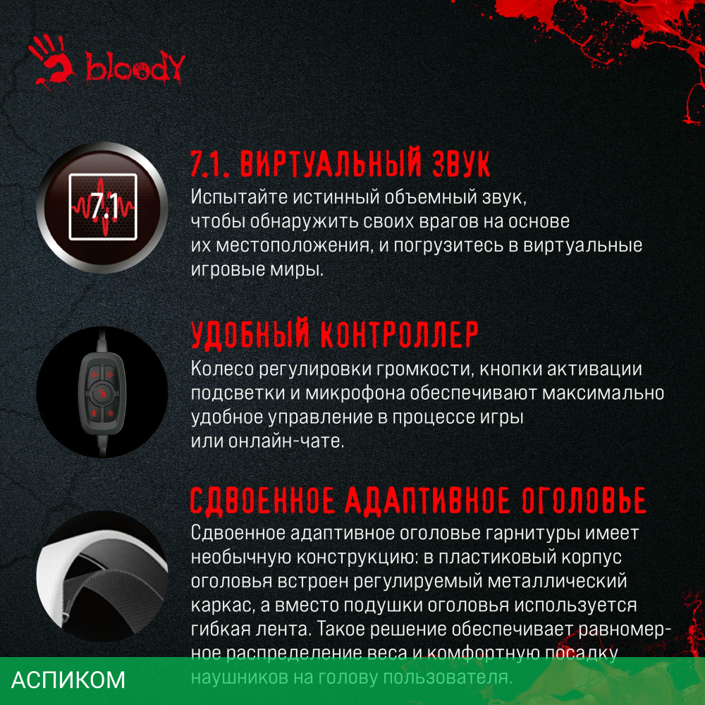 Наушники A4Tech Bloody G535 белый/черный