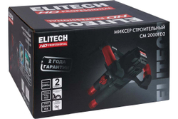 Миксер Elitech CM 2000ED2 (E2208.010.00) HD 205353