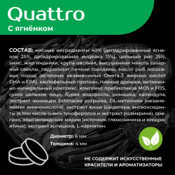 Корм сухой для щенков породы Брюссельский гриффон, премиум полнорационный комплекс, с ягненком, 2,5 кг, QUATTRO