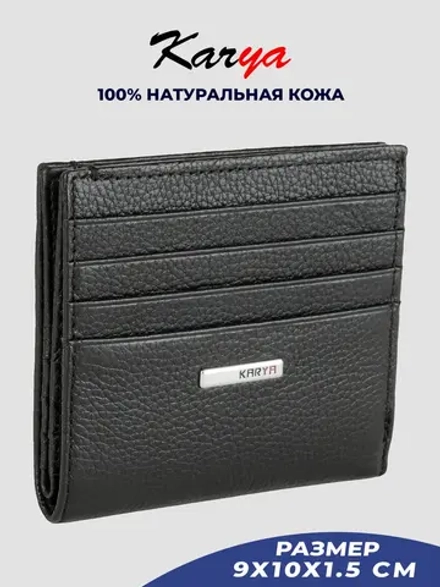 Кошелек кожаный