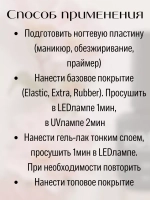 Гель - лак Неон №15 8мл
