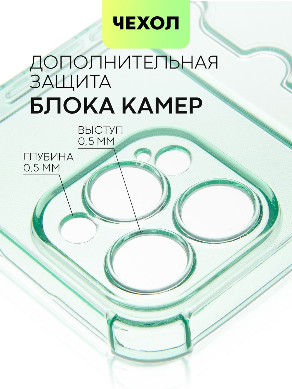 Чехол BROSCORP для Apple iPhone 15 Pro Max (арт.IP15PROMAX-HARD-TPU-POCKET-GREEN )