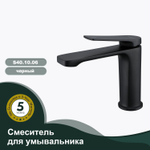 Смеситель для умывальника SPLENKA S40.10.06