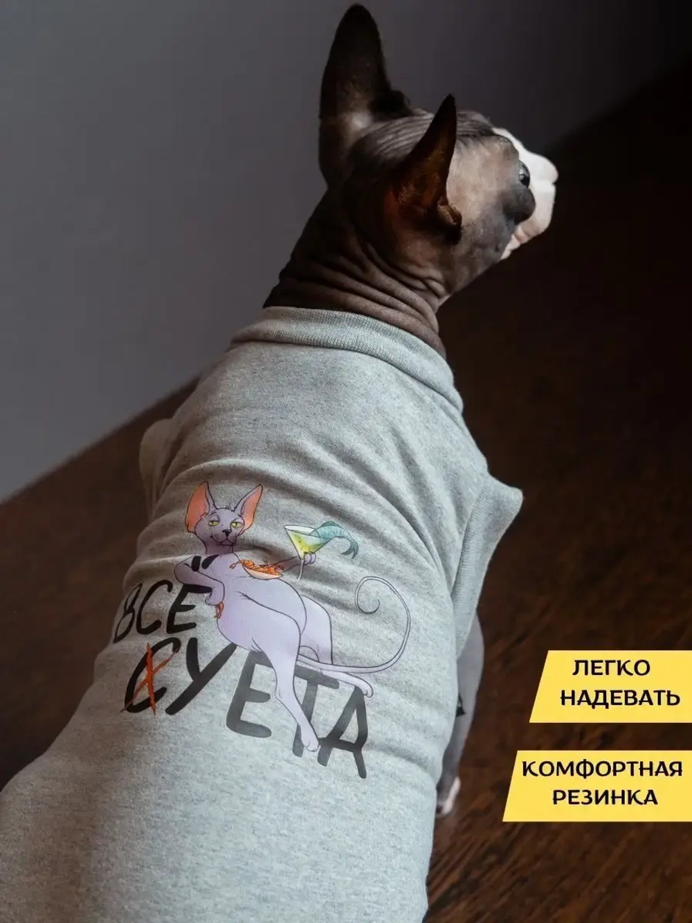 Майка для собак и кошек