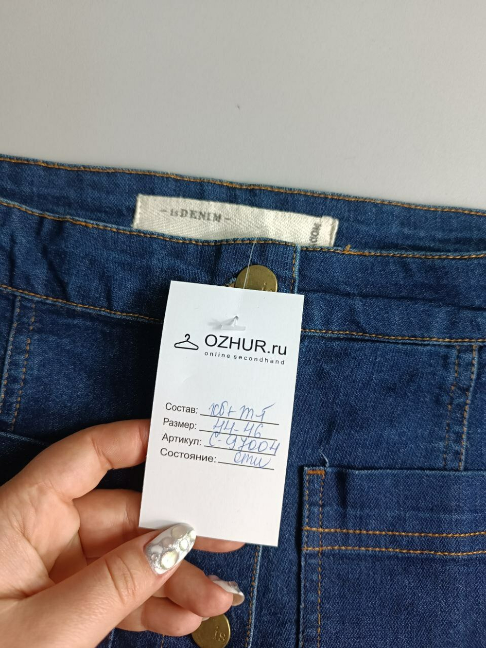 Юбка повседневная 44/46 размер