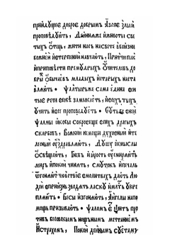 Псалтирь | Нет автора