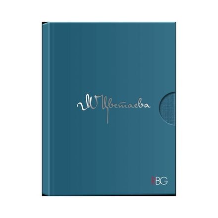 RBG Russian Beauty Guru Палетка для макияжа лица № 2 «Марина Цветаева», 20,1 гр