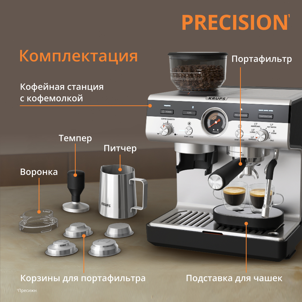 Кофейная станция KRUPS Precision XP801T10