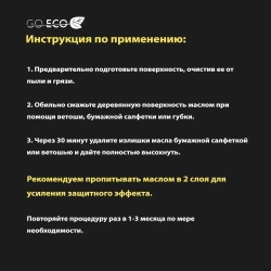 Масло для разделочных досок и деревянных изделий минеральное 500 мл