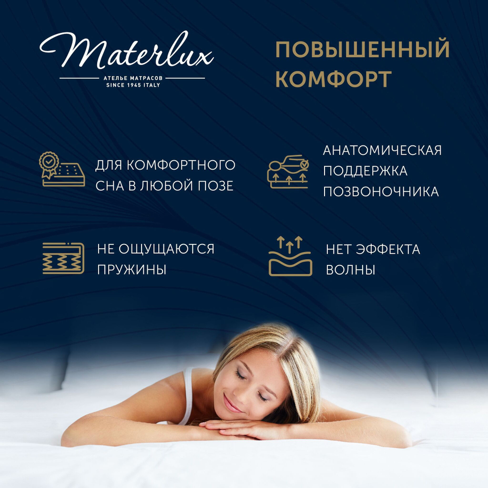 Матрас PICCO GRANDE 160x200