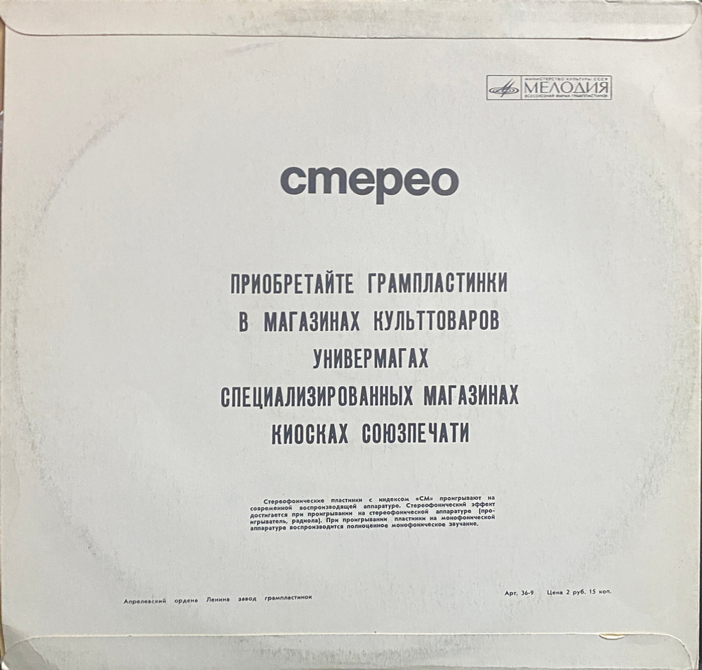 Вокальный Квартет Аккорд / Вокальный Квартет Аккорд (LP)