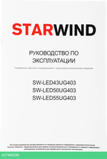 Телевизор LED Starwind 50" SW-LED50UG403