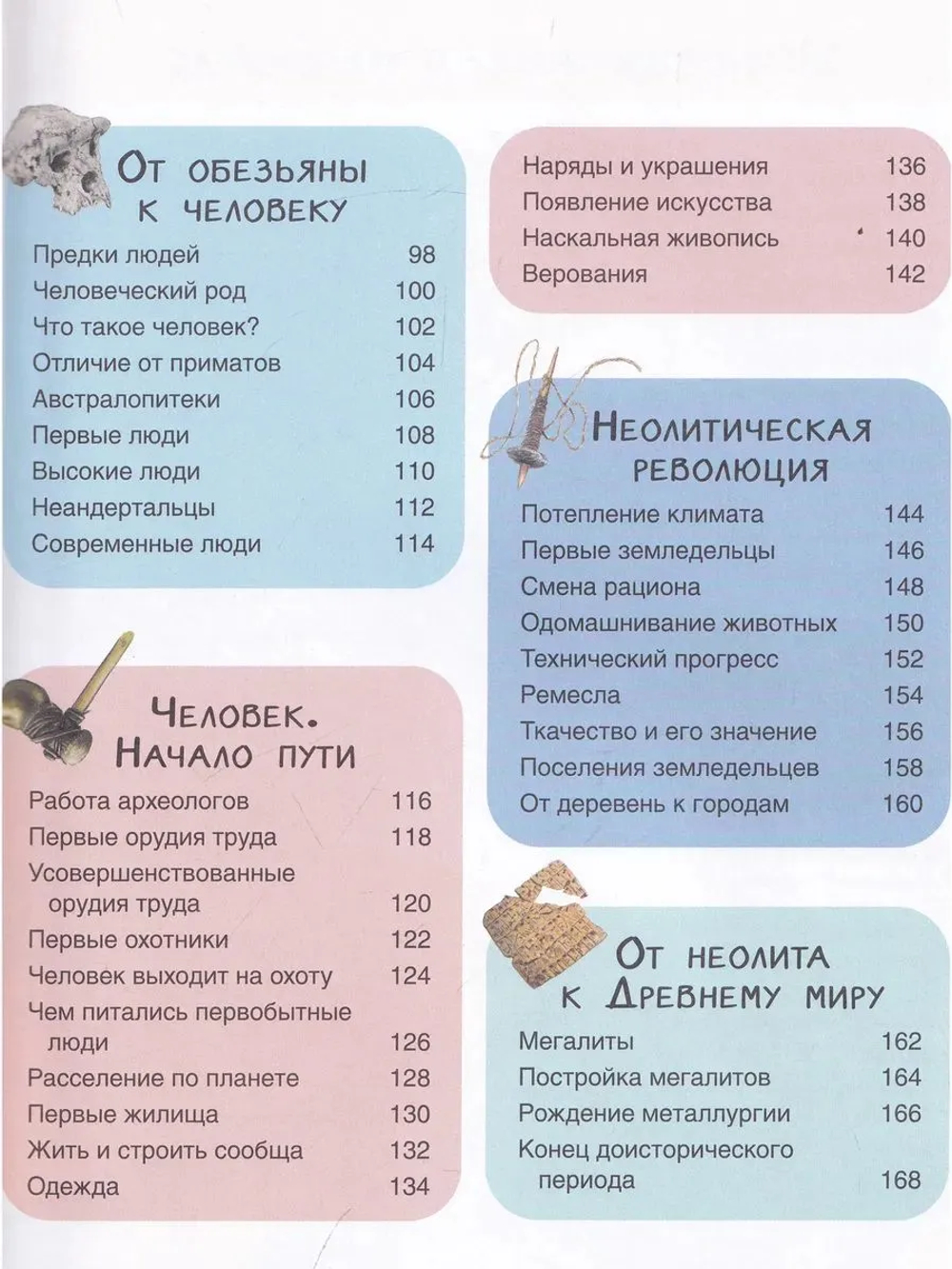 Динозавры. Детская иллюстрированная энциклопедия