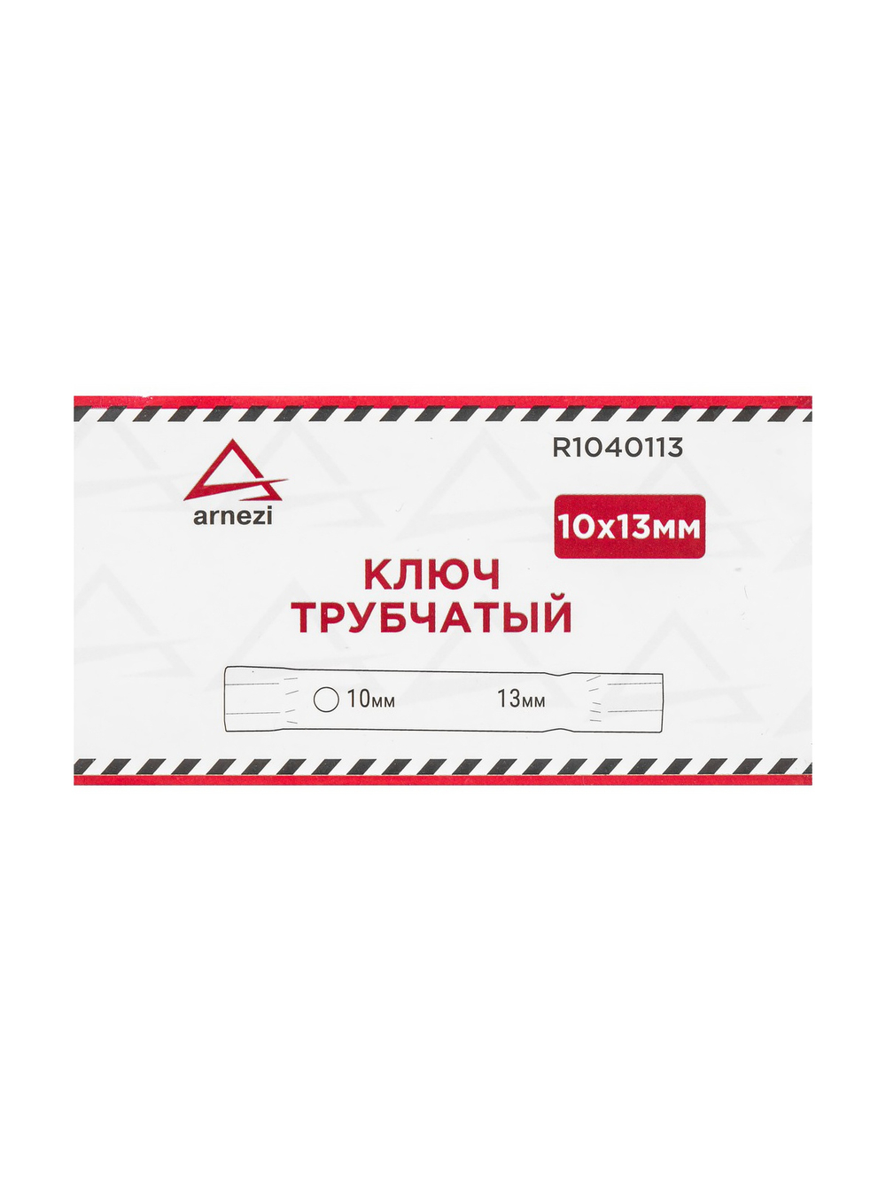 Ключ трубчатый 10x13 мм ARNEZI R1040113