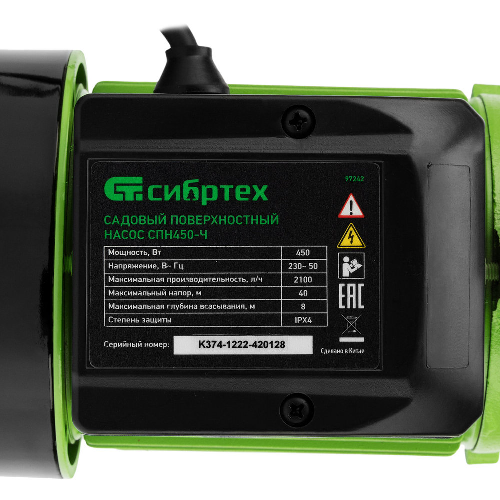 Садовый поверхностный насос СИБРТЕХ СПН450-Ч 450 Вт, напор 40 м, 2100 л/ч, чугун 97242