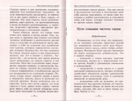 Как стяжать чистоту сердца? О шестой заповеди блаженства