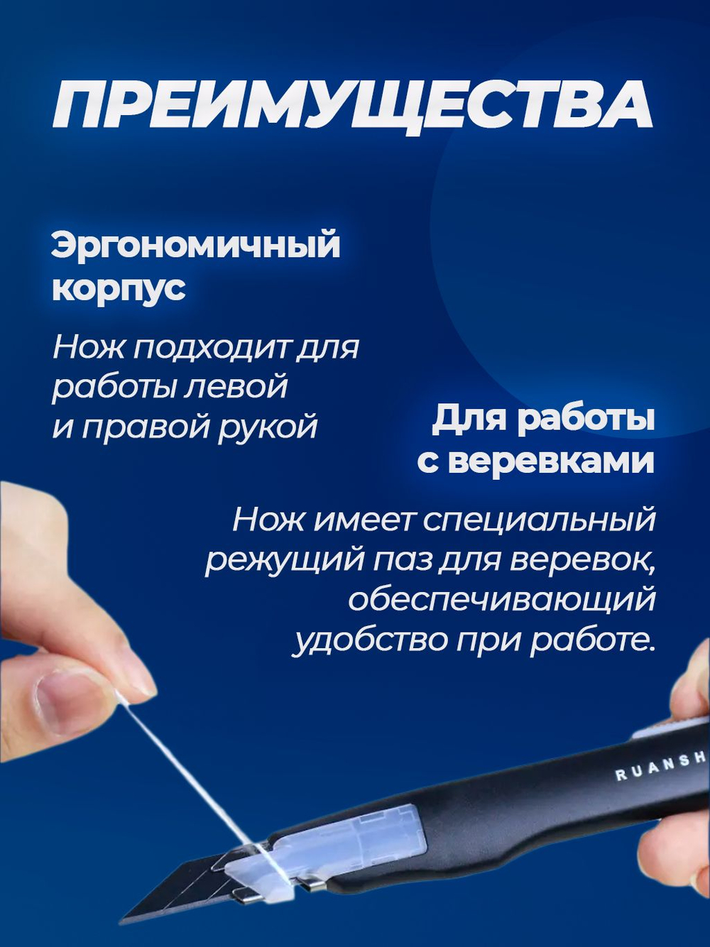 Нож канцелярский 9 мм для точных работ