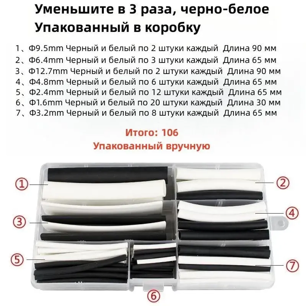 Набор термоусадочных трубок 780 штук (12 размеров)