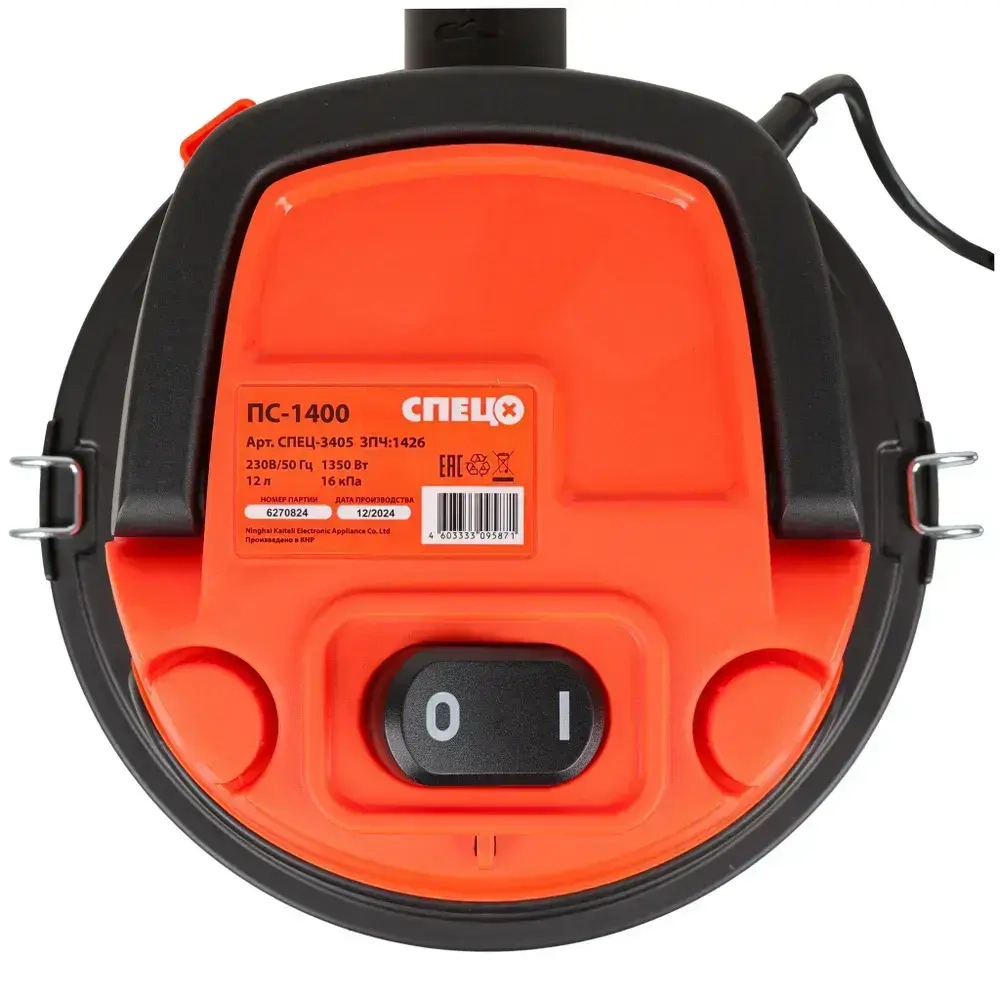 Строительный пылесос Спец ПС-1400 (1350Вт, 12л; сух/влажная уборка, функция выдува)