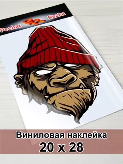 Наклейка - Обезьяна бандос