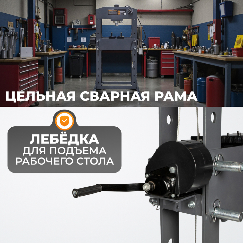 WDK-HP500A Гидравлический пресс 50 т, с ручным и пневмоприводом