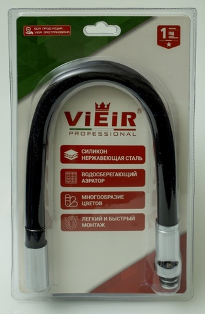 Излив гибкий для кухонного смесителя (ЧЕРНЫЙ) ViEiR  (20/1шт)