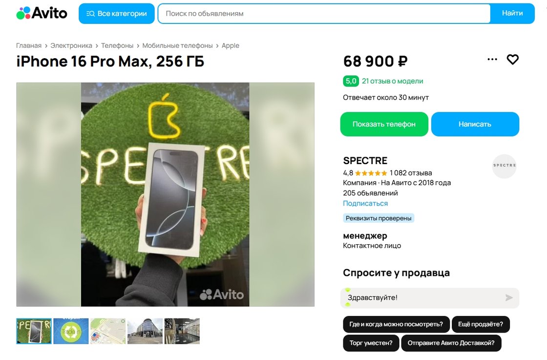 Apple доминирует на рынке б/у смартфонов в России