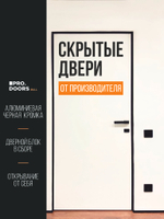 Дверь межкомнатная скрытого монтажа Invisible Revers, Скрытая дверь под покраску с черной кромкой, Левая