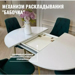 Обеденная группа Лакшери белый