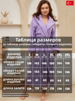 Женский махровый халат