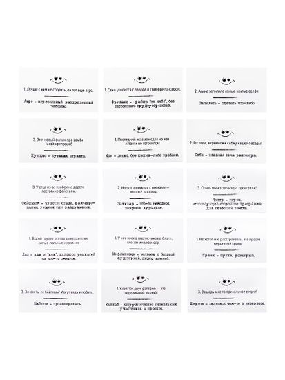 Игра настольная "Сленгбитва. Окей Зумер"