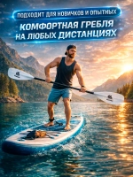Весло двухлопастное для сапборда SUP доски каяка 2в1