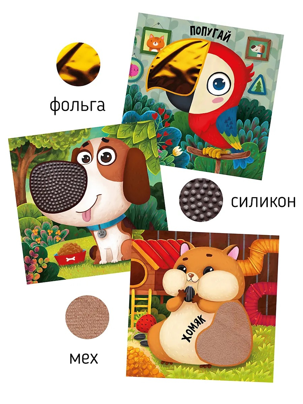 Трогательные истории. Питомцы