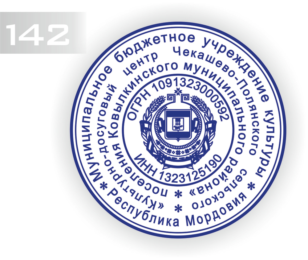 Печать на ручной карманной оснастке Д45 мм без подушки