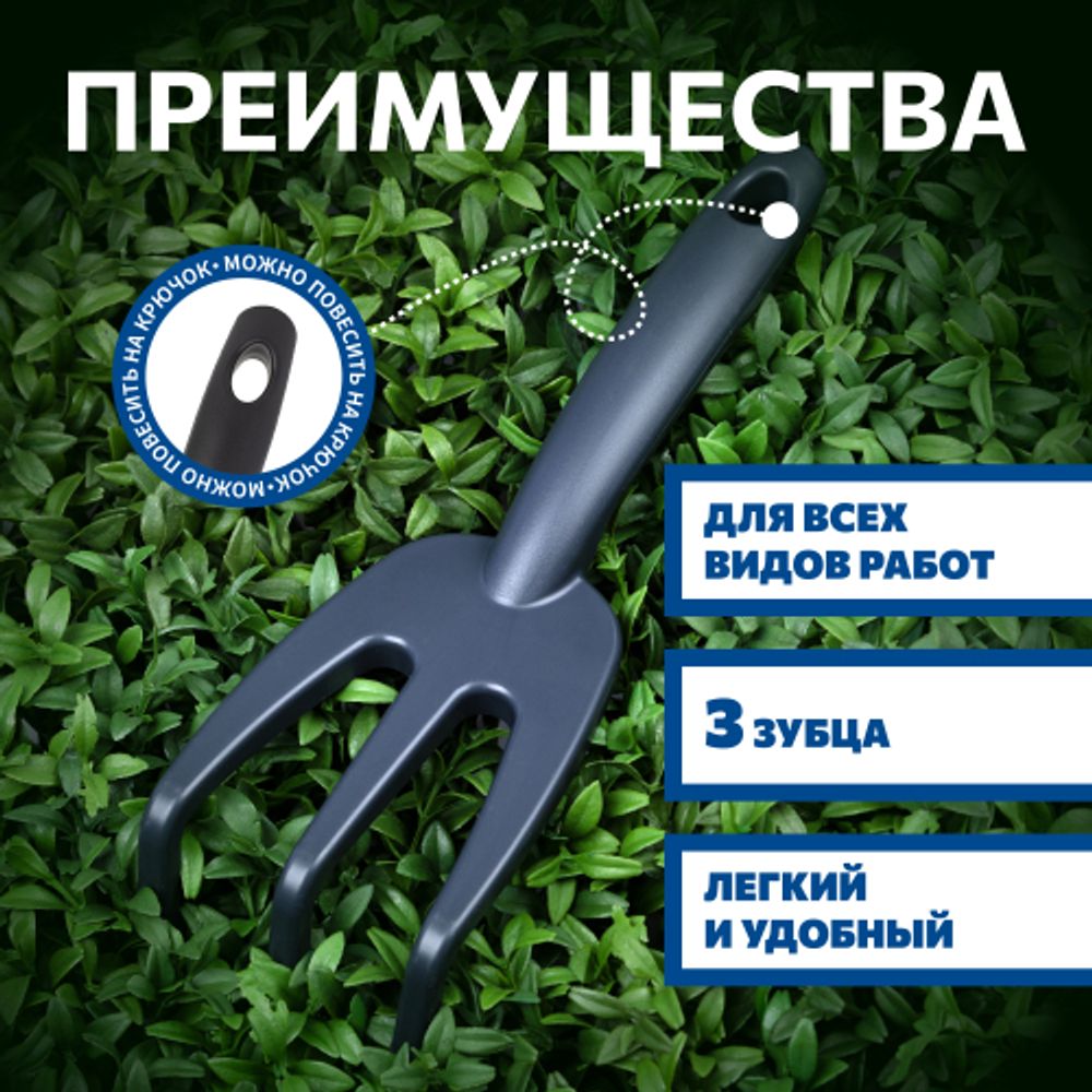 Рыхлитель Tramontina 78108024 садовый огородный пластиковый