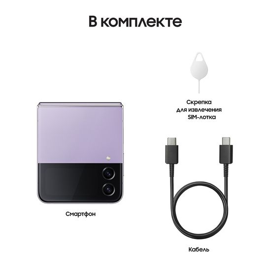 Samsung Galaxy Z Flip4 8/256 лаванда