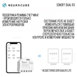 Умное двухканальное WiFi Реле Sonoff DUALR3, 15А/3300Вт (Работает с Алисой)