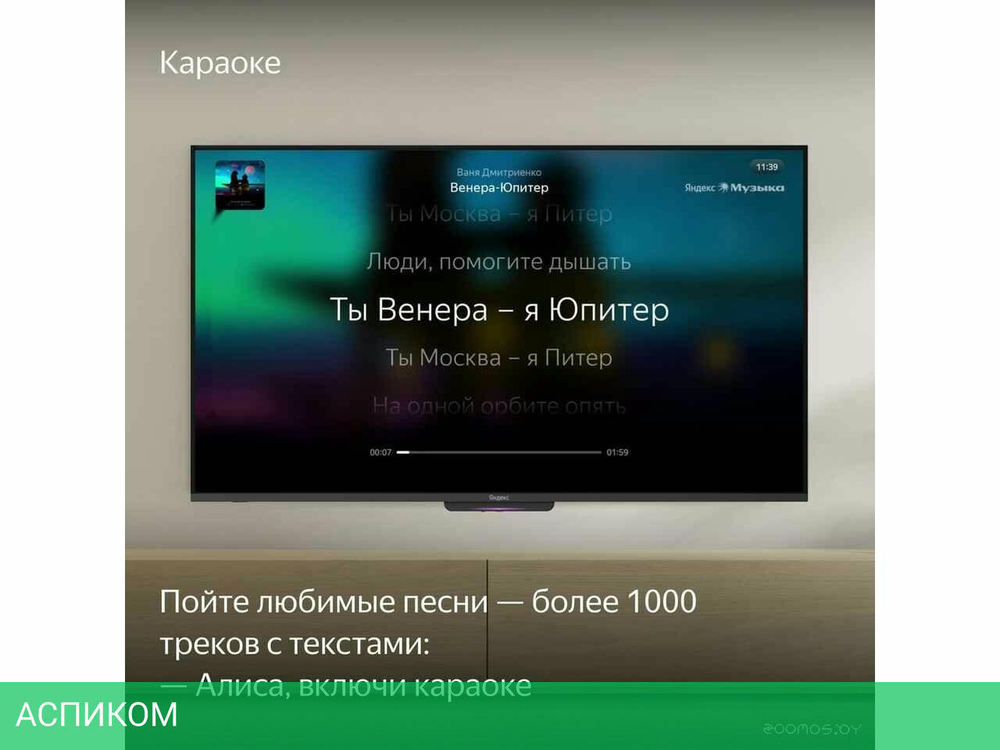 Телевизор Яндекс ТВ Станция Бейсик с Алисой 43 YNDX-00074