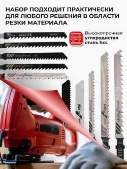 Пилки для лобзика по дереву, металлу, 20шт