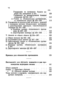 Наставление для ведения занятий в кавалерии. Наставление для обучения плаванию и для производства переправ вплавь; Наставление для ковки лошадей в кавалерии | Нет автора